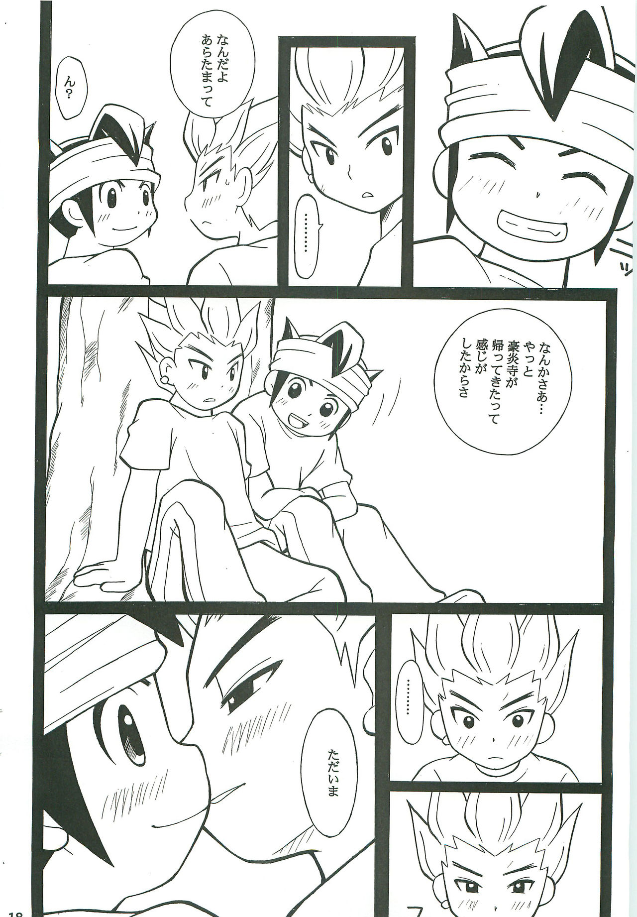 [Otamageddon (Narukami)] GO END GO (Inazuma Eleven) page 17 full