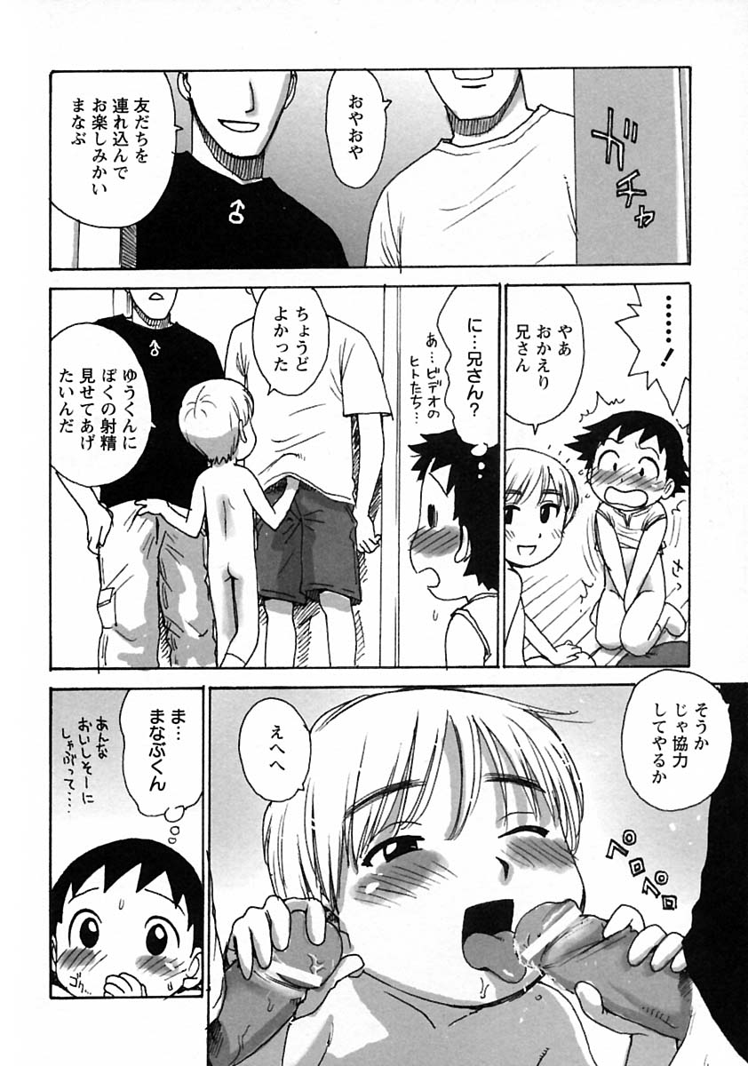 [Anthology] Shounen Ai no Bigaku V The Seitsuu page 36 full