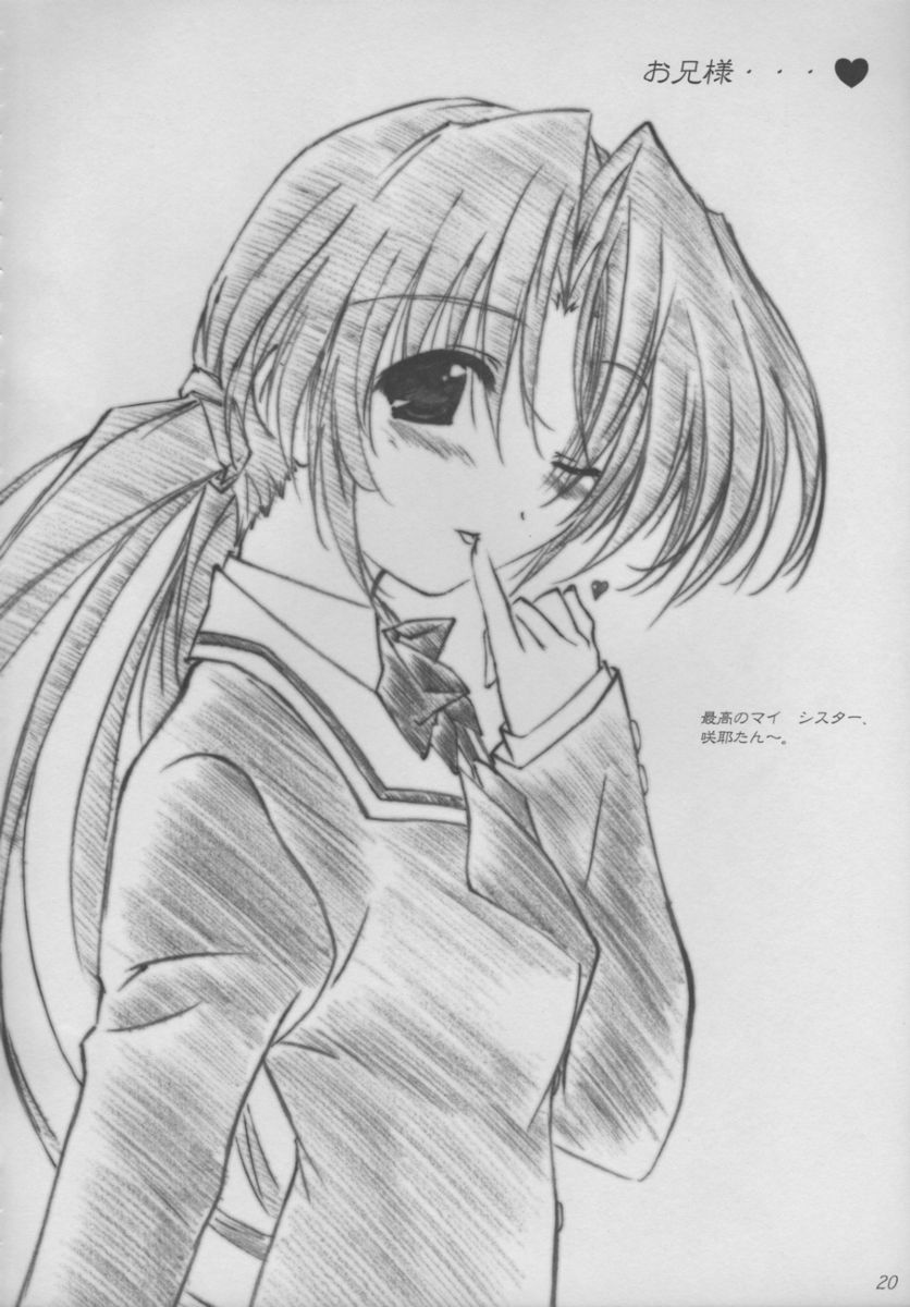 (C63) [ALLIANCE (Mitsukasa Mitsuki)] twinkle heart (Sister Princess) page 18 full