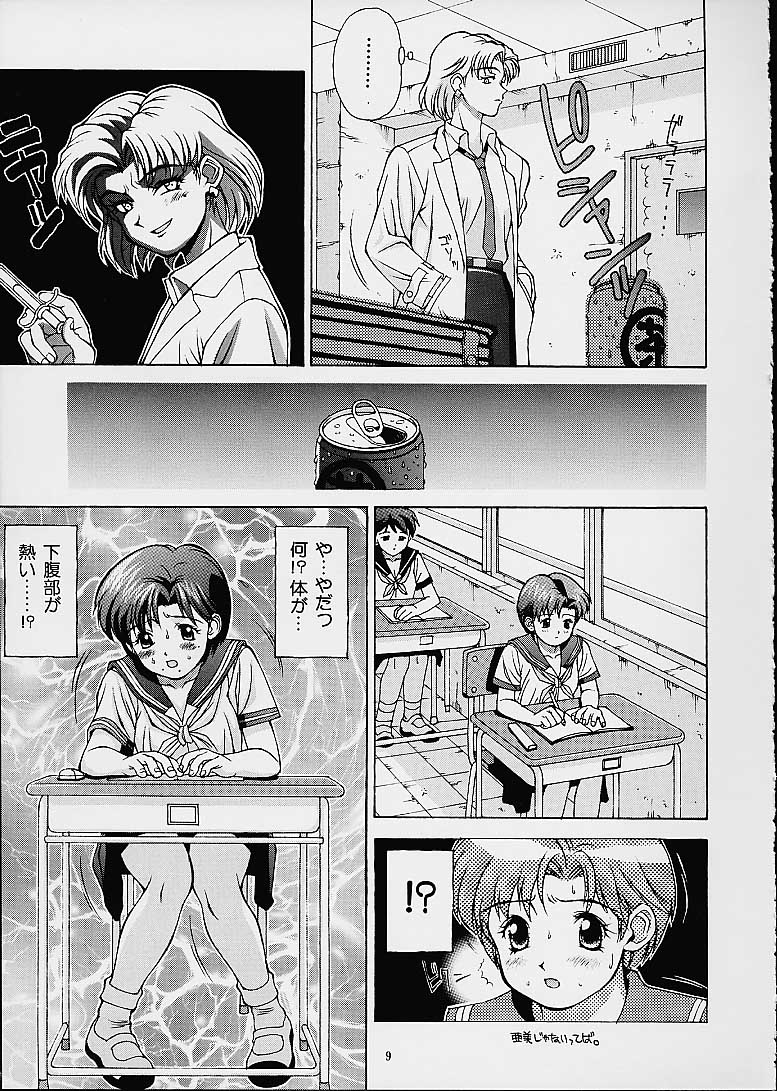 (CR29) [DOUDANTSUTSUJITOMONOKAI (Doudantsutsuji)] Tsutsuji Museum 2 Doudantsutsuji Dai-ni Sakuhinshuu (Evangelion, Sentimental Graffiti) page 8 full