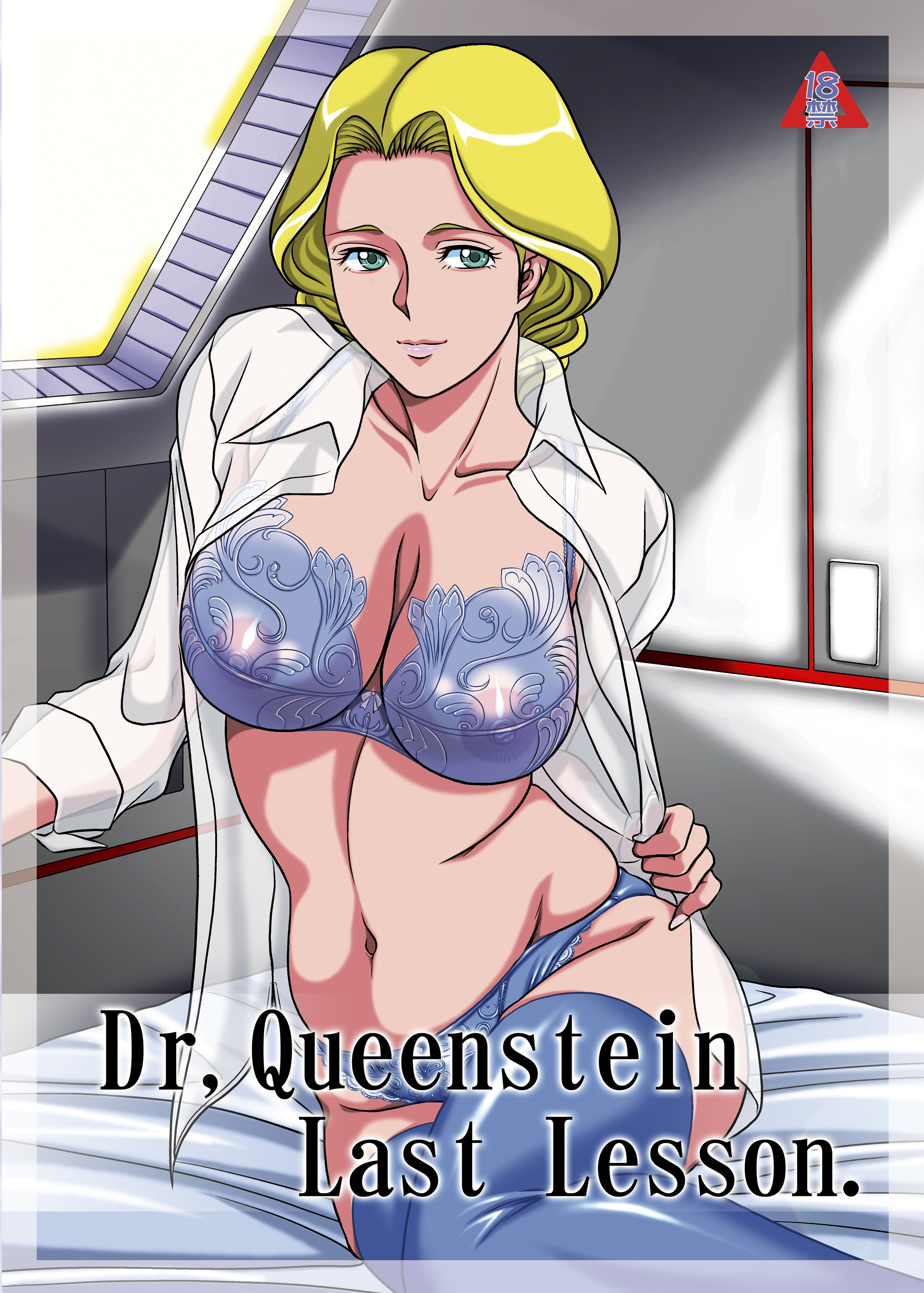 [Garakuta-ya (Neko Gohan)] Dr. Queenstein Last Lesson. (Uchuu Senshi Baldios) [Digital] page 1 full