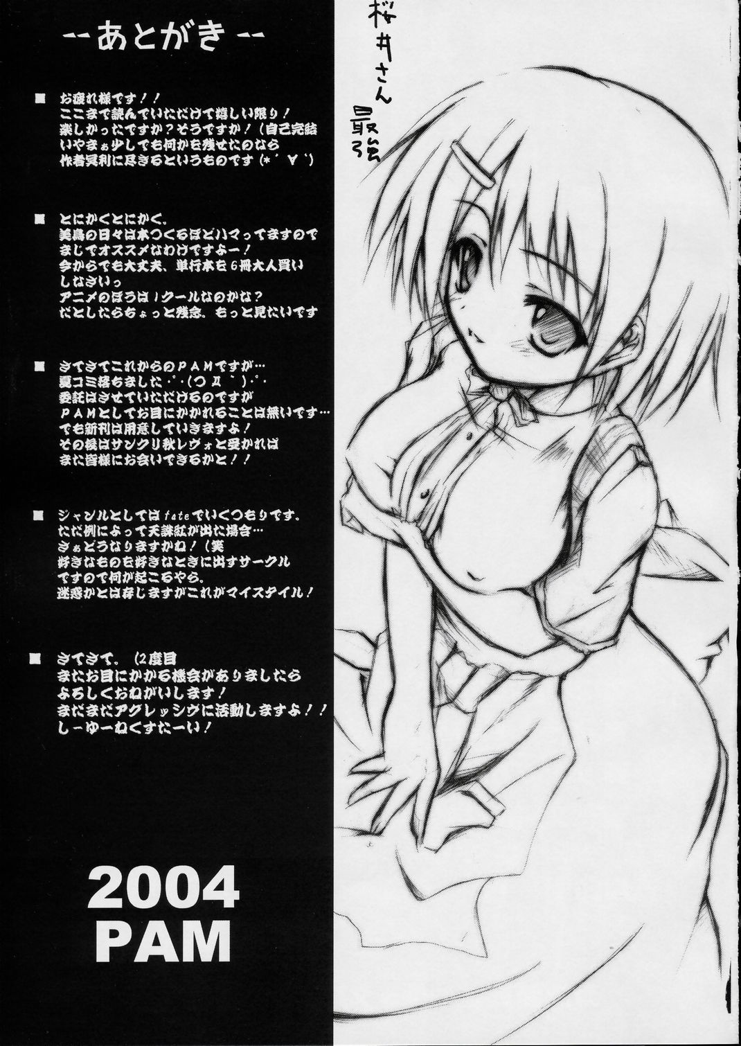 (SC24) [PAM (Tachibana Surimu)] Midori no Hon (Midori no Hibi) page 24 full