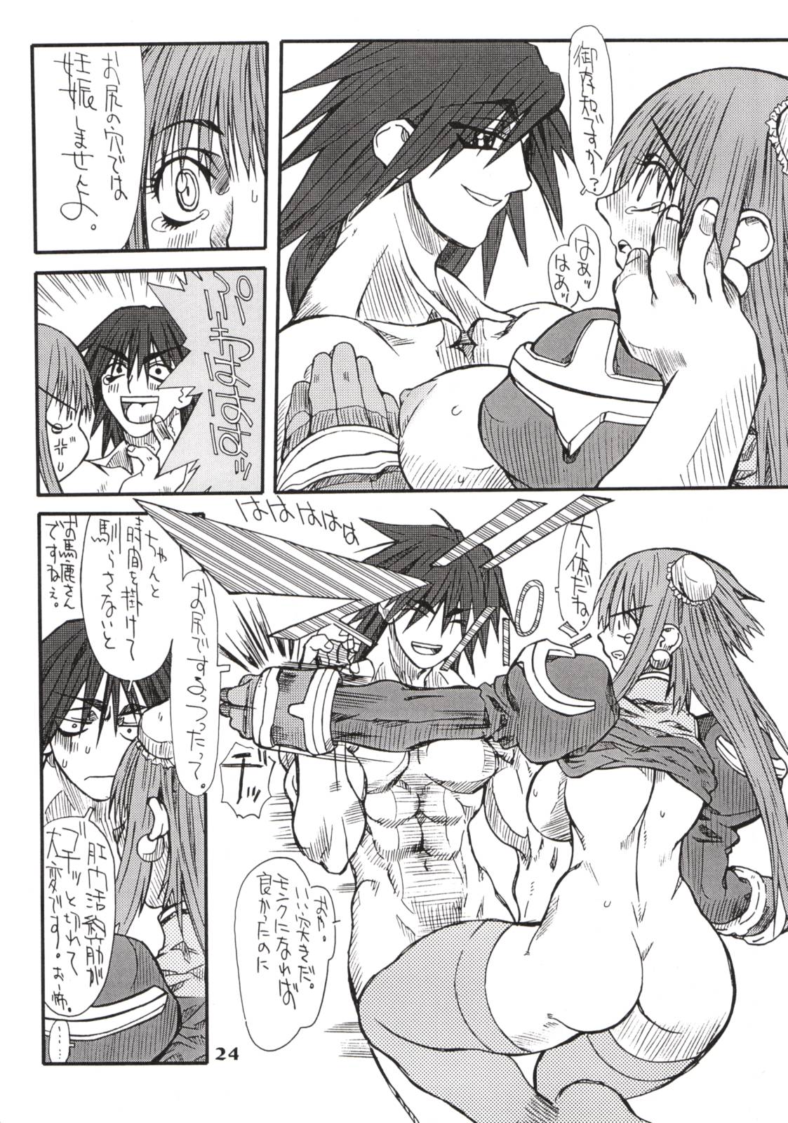 (Kyonyuukko) [Power Slide (Uttorikun)] Puri Puri (Ragnarok Online) page 23 full