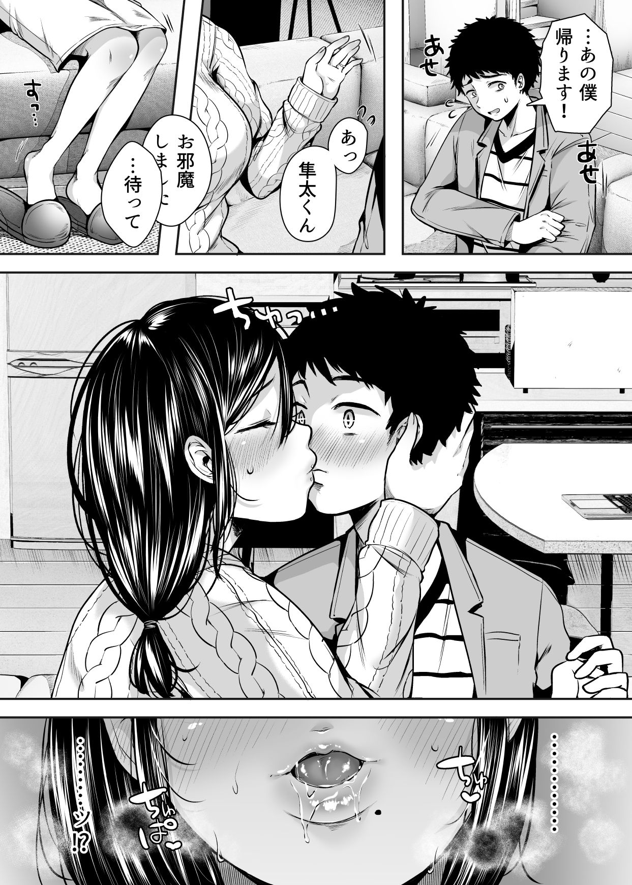 [Ageage (Karaage-chan)] Tomodachi no Okaa-san to SeFri ni Narimashita. page 29 full