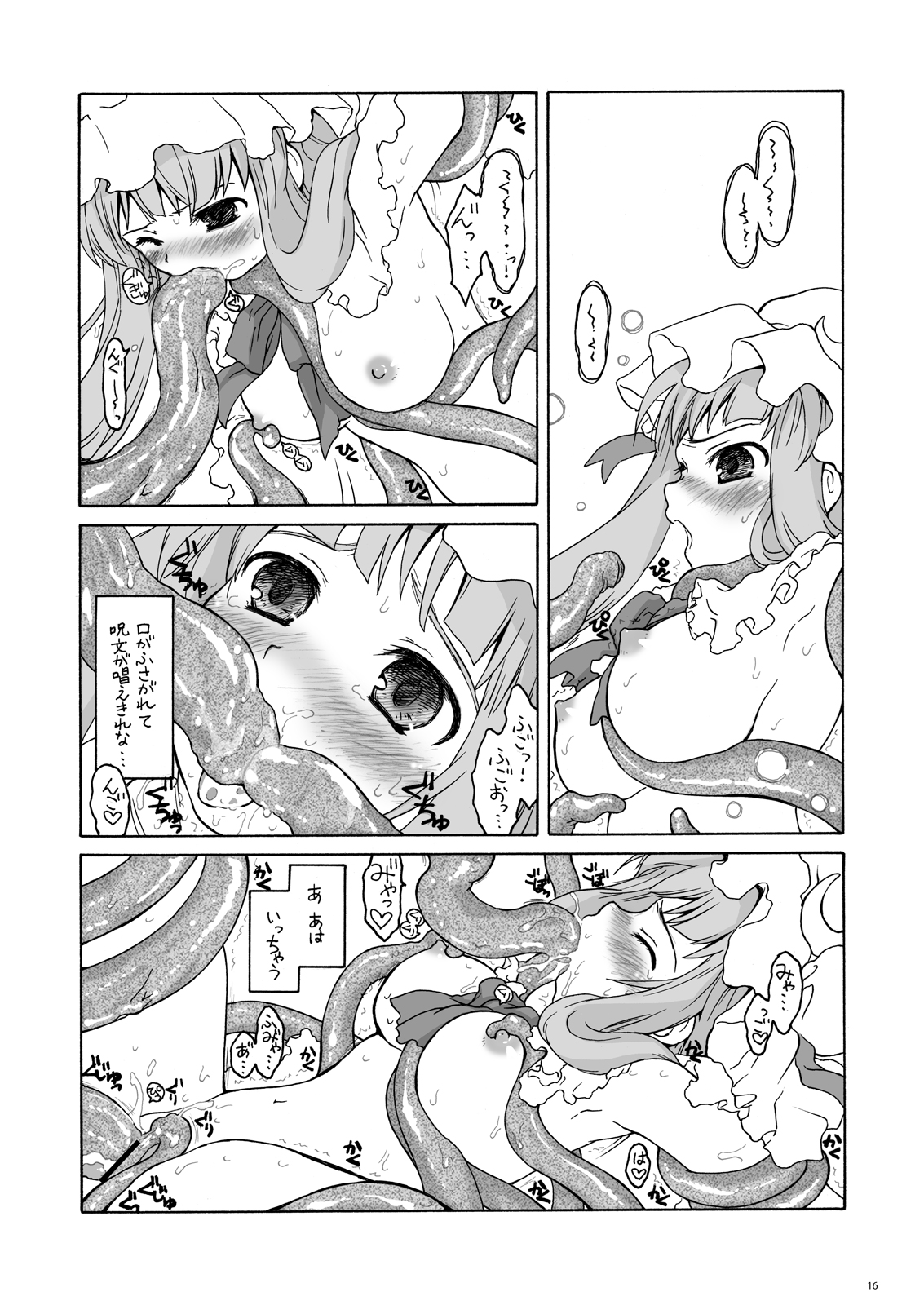 [Era Feel] Aru Yakata no Ichinichi Sousyuuhen (Touhou Project) page 14 full