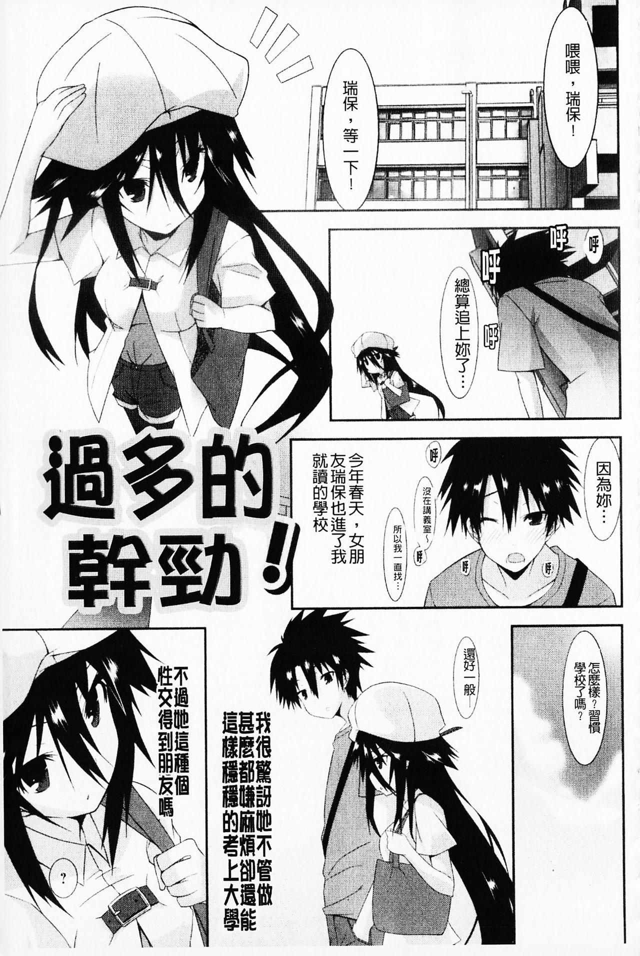 [Kusano Yuu] Hatsujyo Kanojyo [Chinese] page 29 full