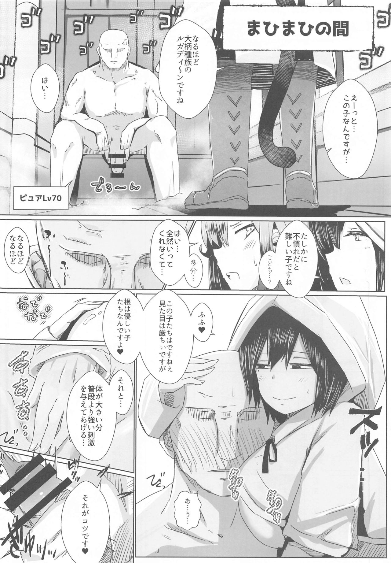 [Coffee Youjo (Memeno Kei)] FFGIRLS (Shizuka Rin, Yukishiro Mahiro) page 11 full