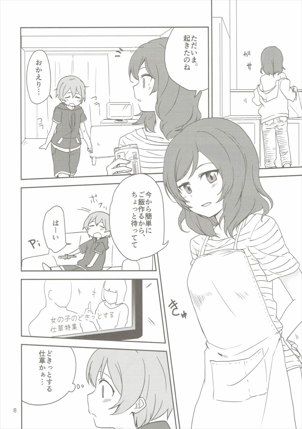(C90) [Kurocan, Toramadara. (Itsuki Kuro, Ryuuga Ookami)] Dokodemo Issho (Love Live!) page 7 full