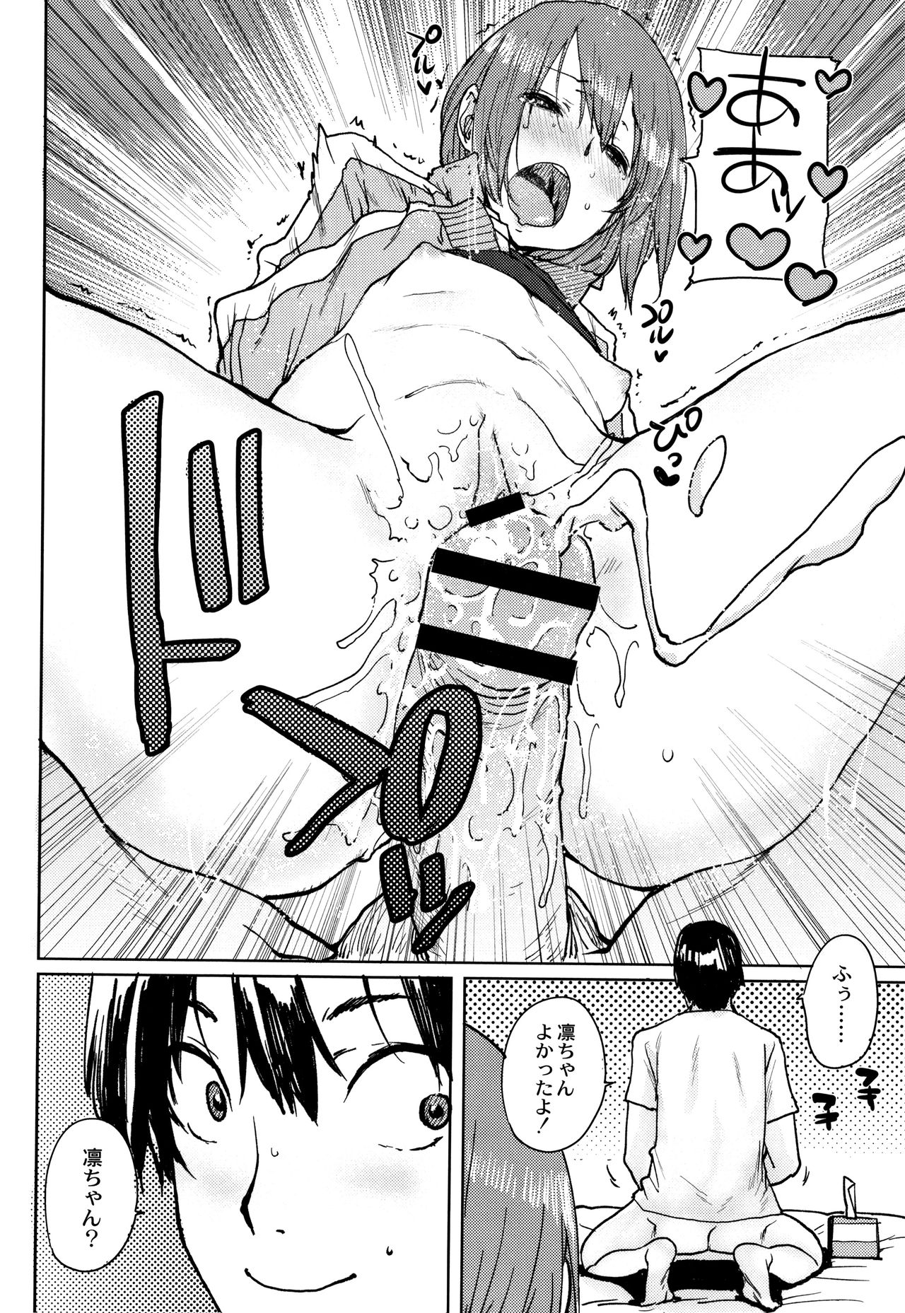 [Ponsuke] Gakuen Kounin Tanetsuke Gasshuku page 35 full