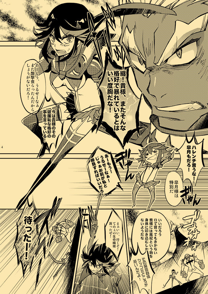 [HONOYURARA (Mitsuhabotan)] Kagai Jugyou Netsu Shisen (Kill la Kill) [Digital] page 3 full