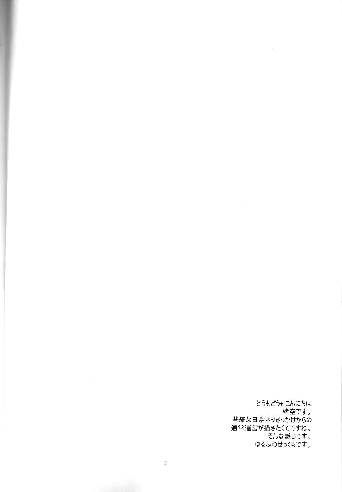 (HaruCC17) [SRATS (Osora)] Heibon-kei E (TIGER & BUNNY) [English] [CGrascal] page 3 full