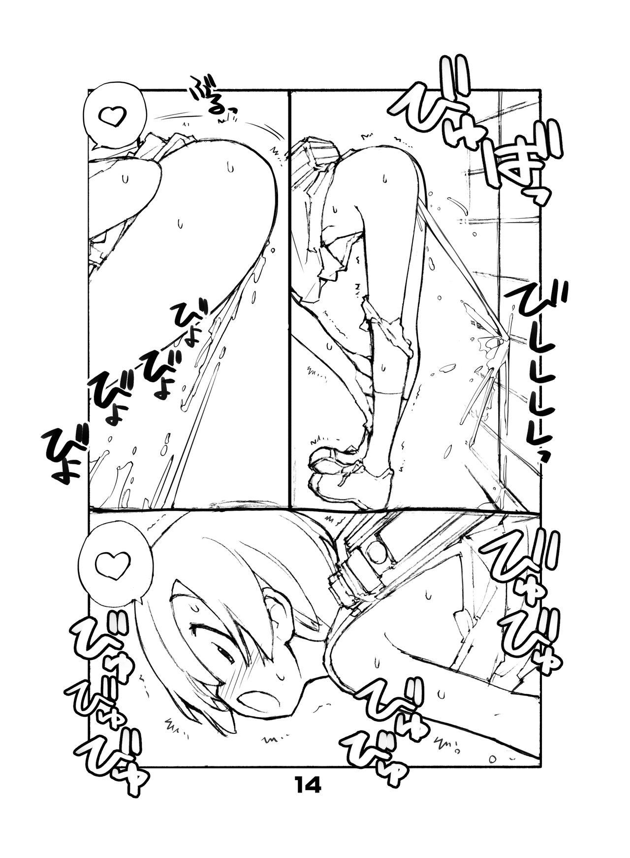 [Rokumonsen (Tamahagane)] Juuten Shoujo [Digital] page 14 full