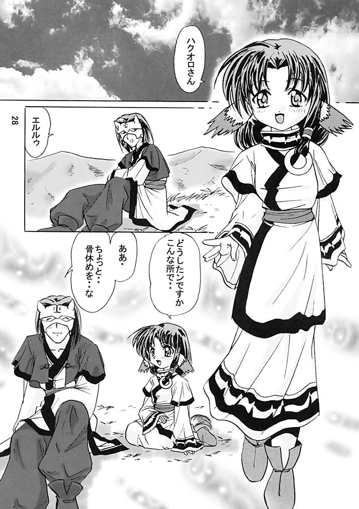 (C62) [First Class (Kazuneko)] Déjà Vu {Neko no Maki} (Utawarerumono) page 27 full