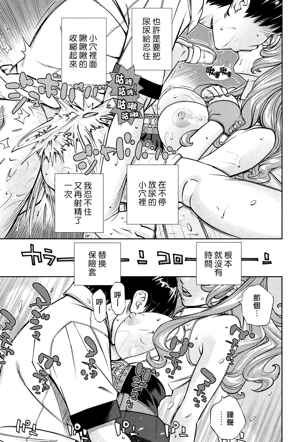 [Seto Yuuki] Amamori Note Kouhen (COMIC Mugen Tensei 2017-12) [Chinese] [最愛大屁屁x漢化組漢化組] [Digital] page 13 full