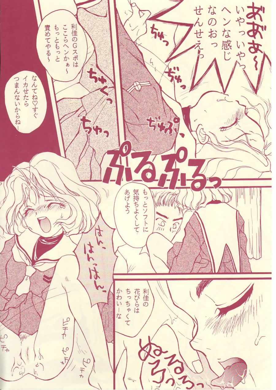 (C54) [Shanghai Honey Bee (Masuyama Kei)] LOVE Chu-Chu (Card Captor Sakura) page 29 full