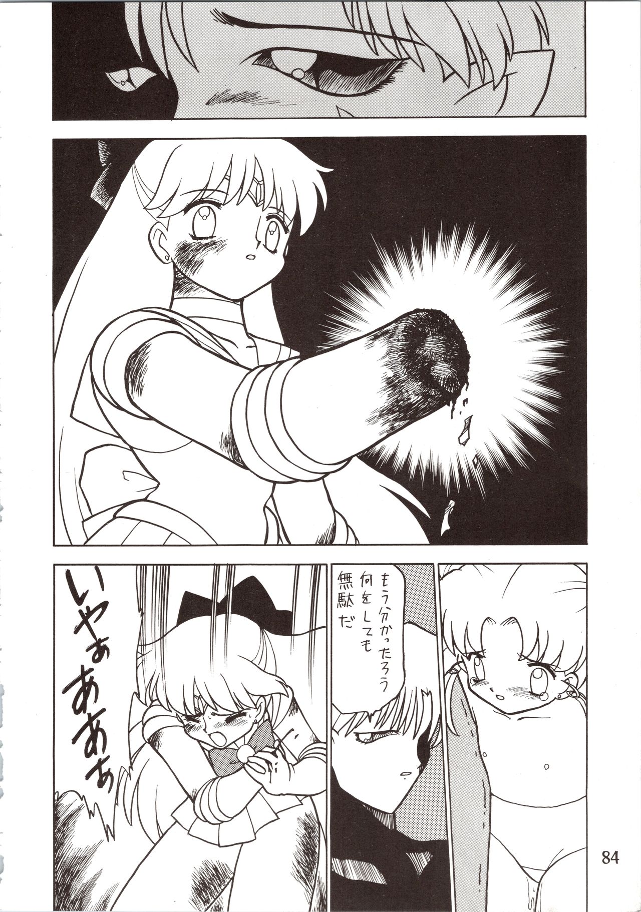 [The Commercial (Various)] SATURN (Various) page 84 full