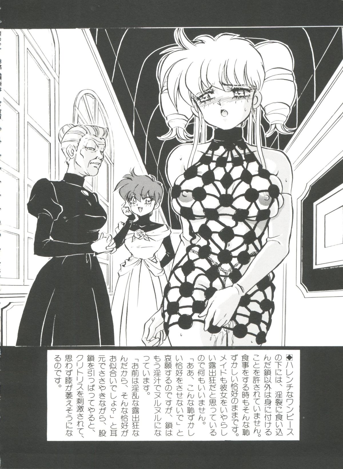 [Mon-Mon] Aido Manami page 24 full
