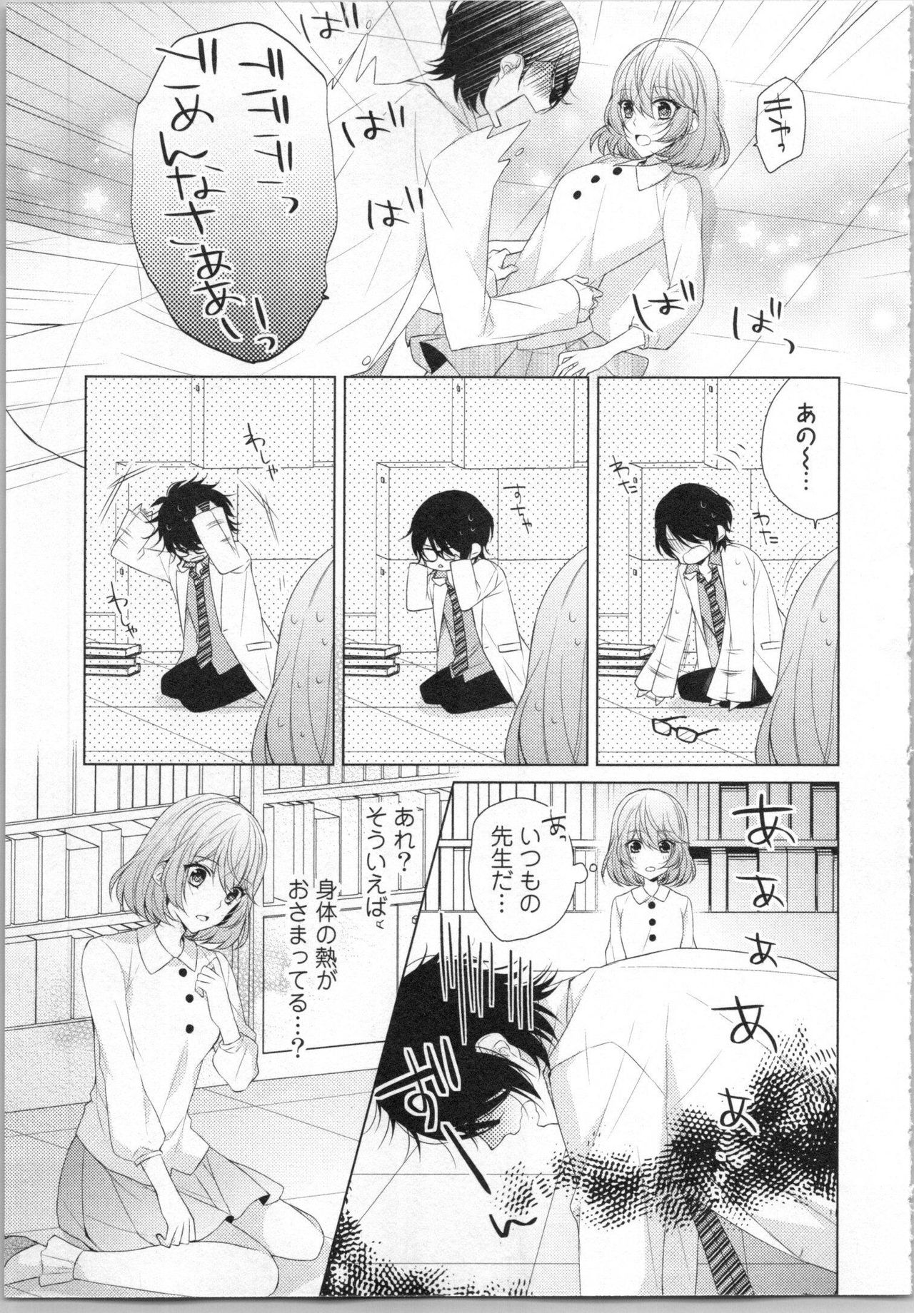 [Yamada Pan] Ikinari Yashuu ♂ Kyouju An An Jugyou page 28 full