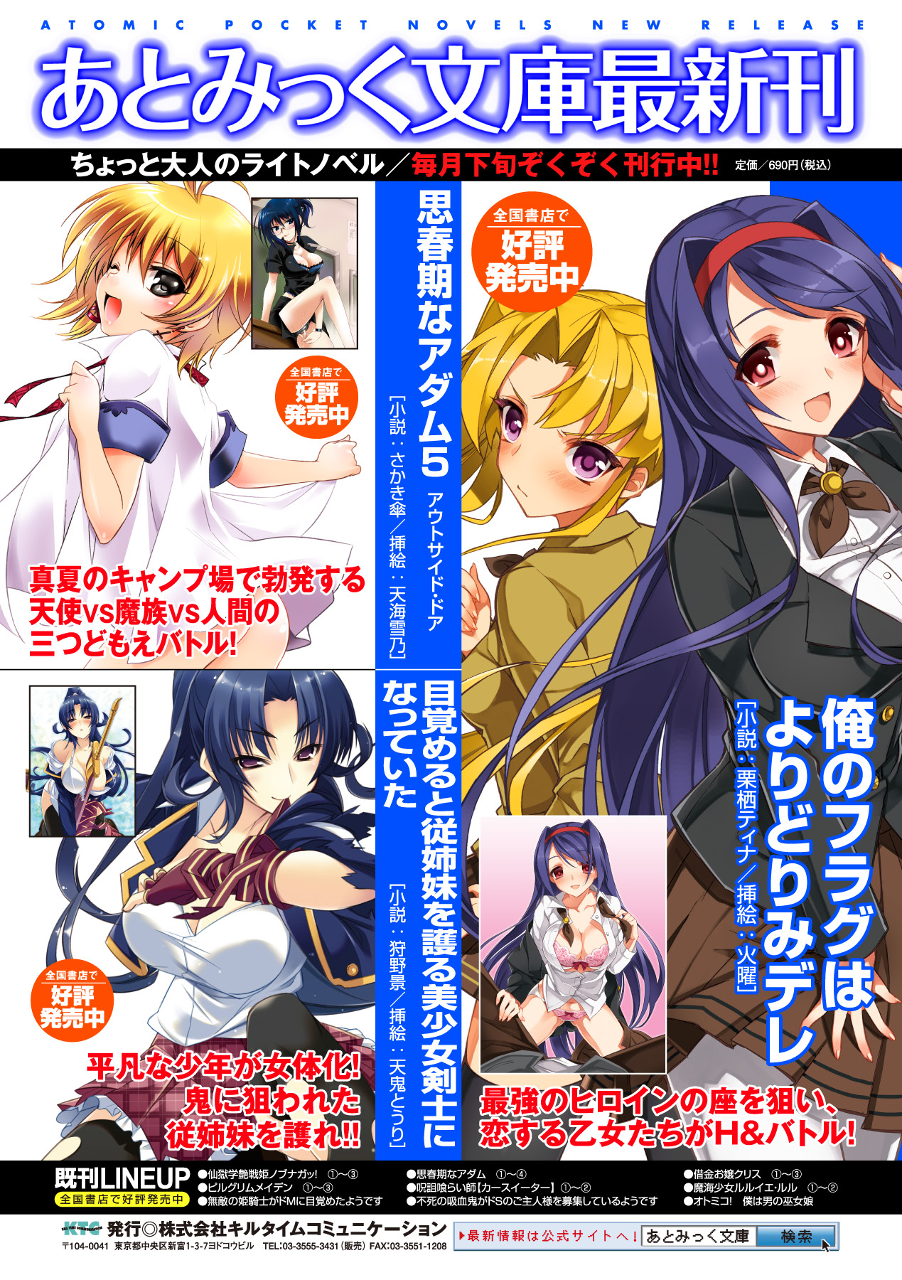 [Anthology] Mekakushi Anthology Comics Vol. 2 [Digital] page 69 full