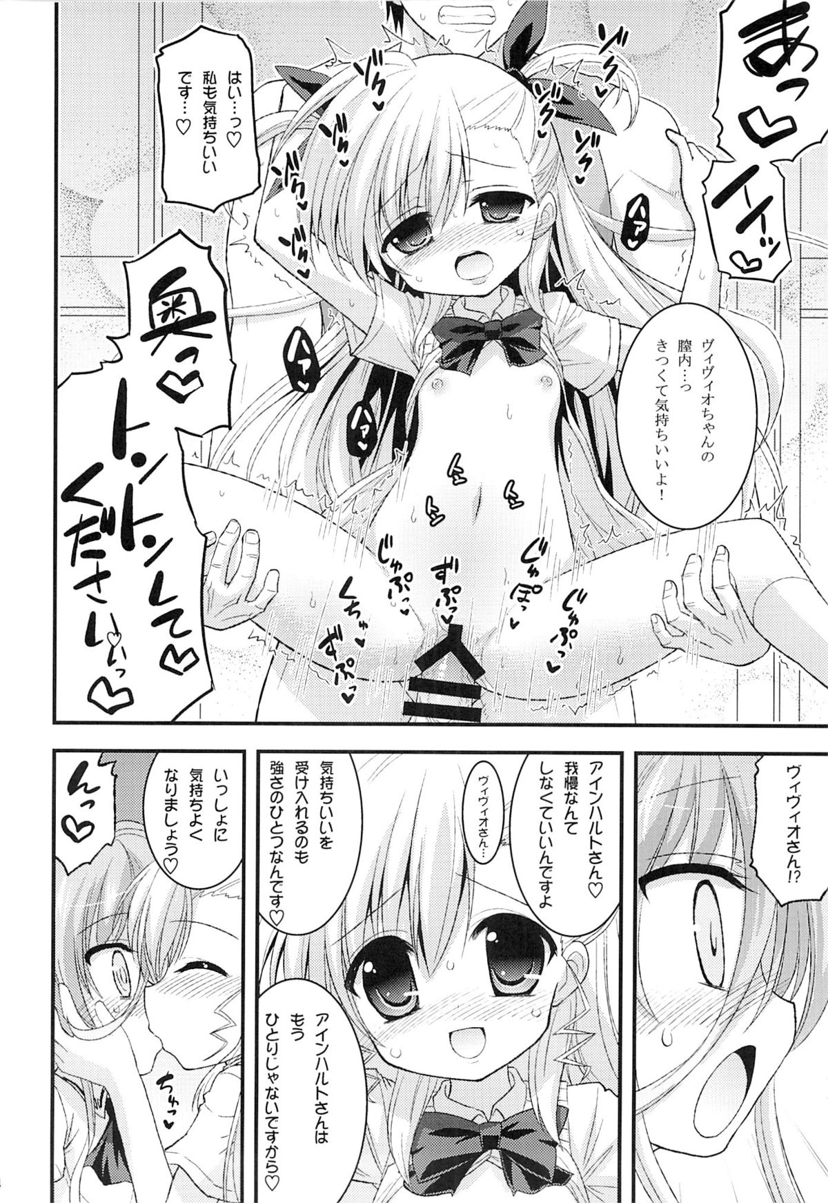 (COMIC1☆9) [Hasemi box (Hasemi Ryo)] Vivio to Einhart no Shoujo Kaihatsu Method (Mahou Shoujo Lyrical Nanoha) page 23 full