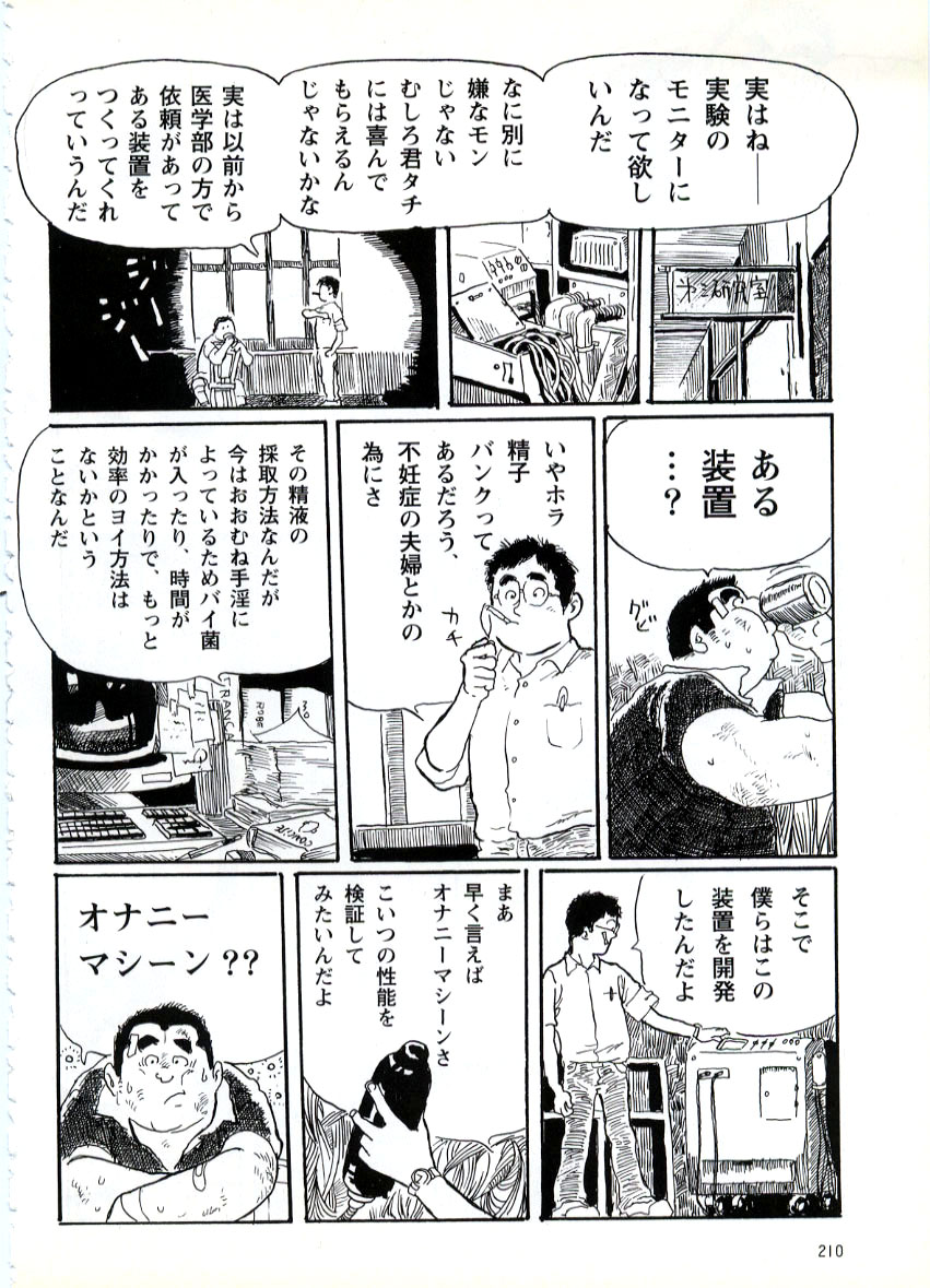 [Kobinata] Jinko Syasei ki (G-men No.031 1998-10) page 2 full