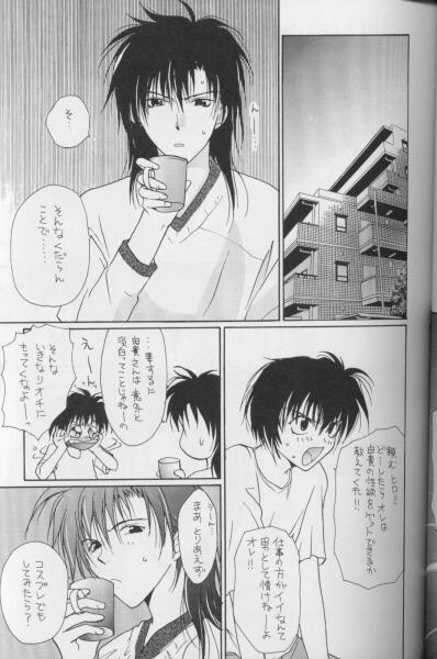 [CROCODILE-Ave. (Murakami Maki)] Remix Gravitation 8 (Gravitation) page 18 full