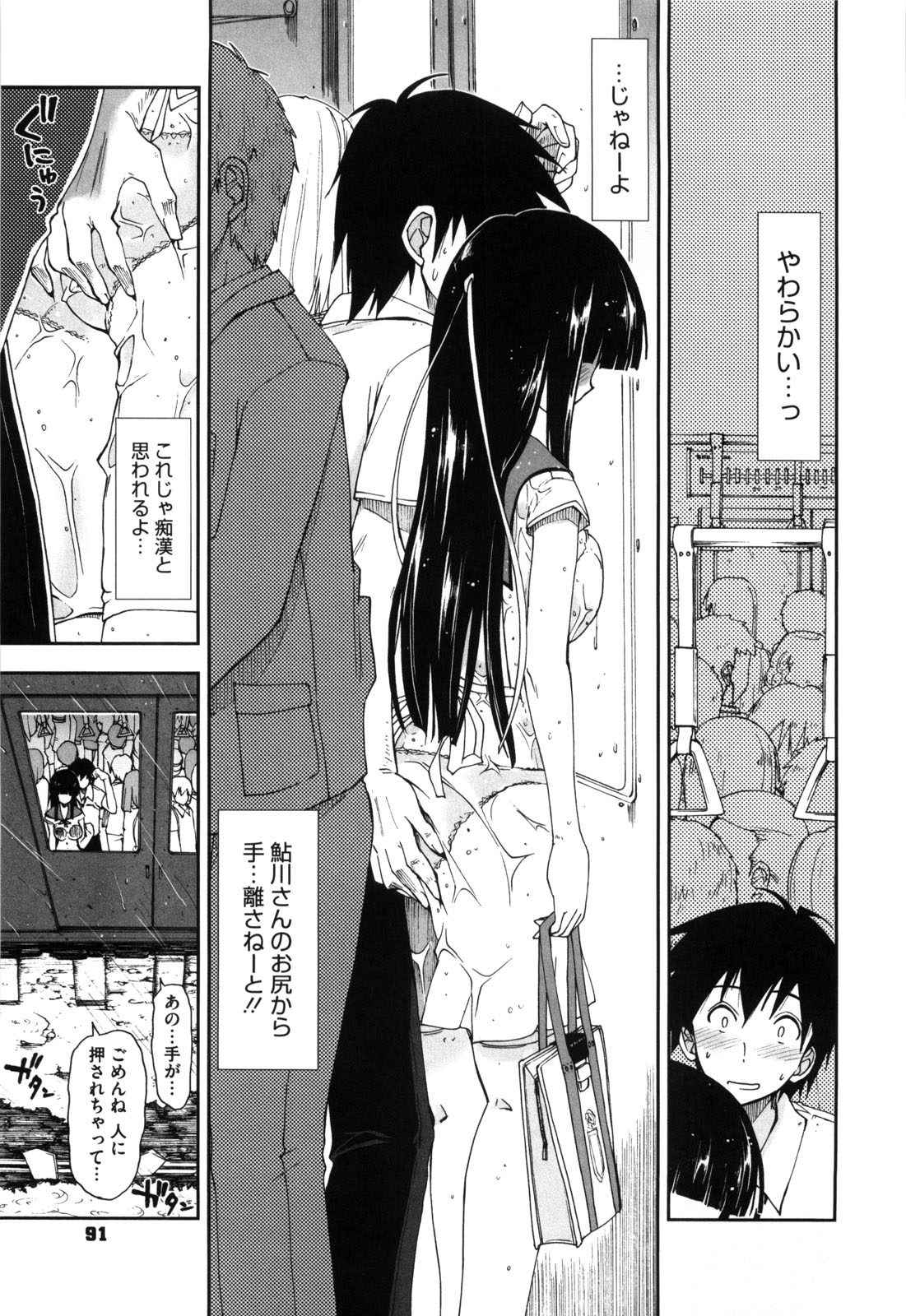 [Kamino Ryu-ya] Karadajuu, Nurunuru Desu. - My Whole Body Is Clammy. page 94 full