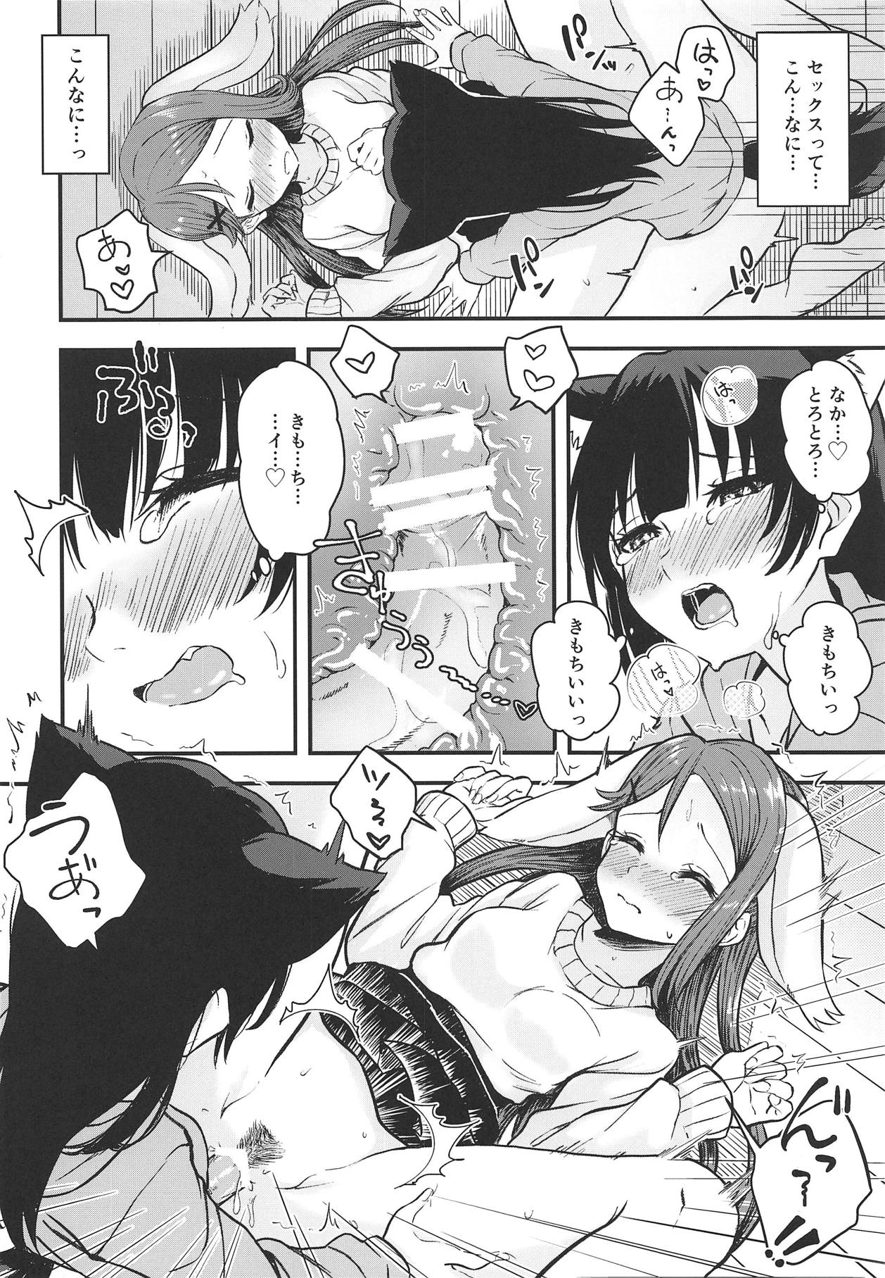 (Bokura no Love Live! 22) [Kitaku Jikan (Kitaku)] Honeymoon ni Uttetsuke no Hi (Love Live! Sunshine!!) page 15 full