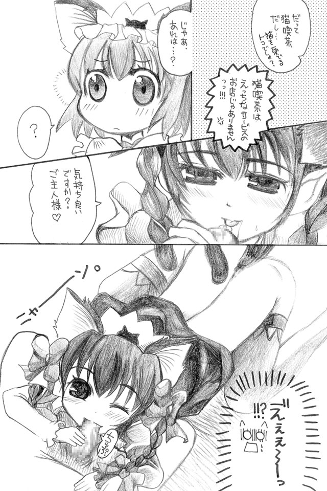 [にゃー。とひだまり] 東方にゃんにゃんパックVol.1 page 25 full