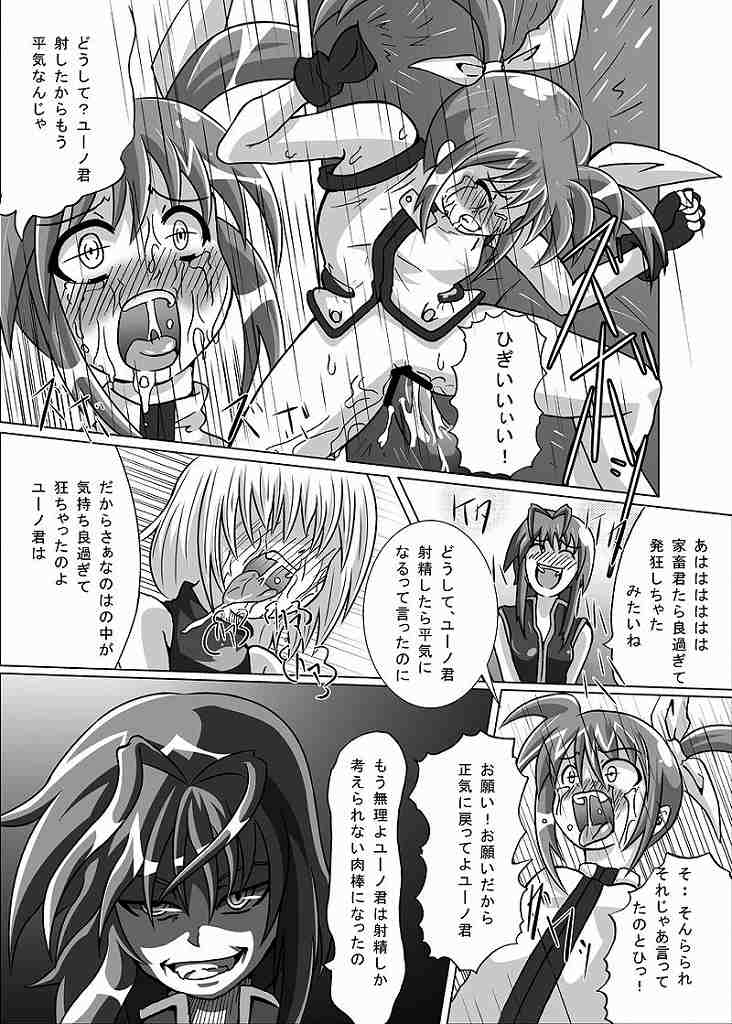 [aka dama tenpo] beni no sho (Mahou Shoujo Lyrical Nanoha) page 31 full