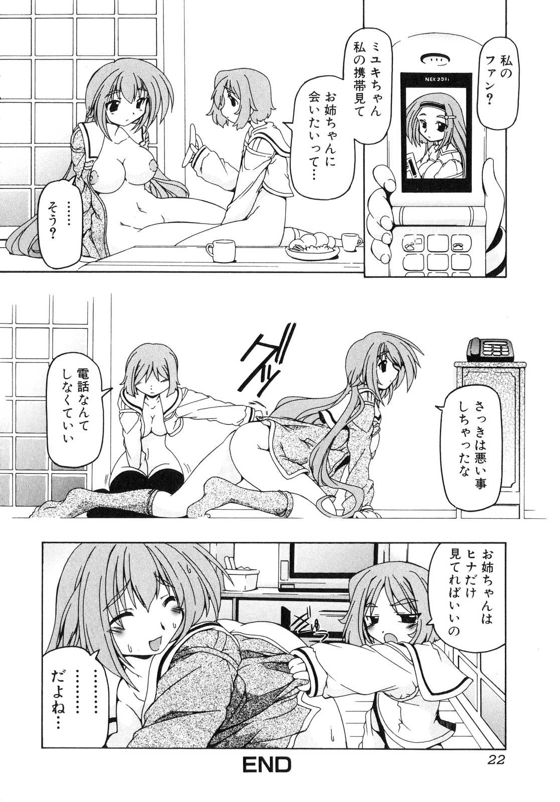 [Anthology] Futanarikko Lovers 4 page 23 full