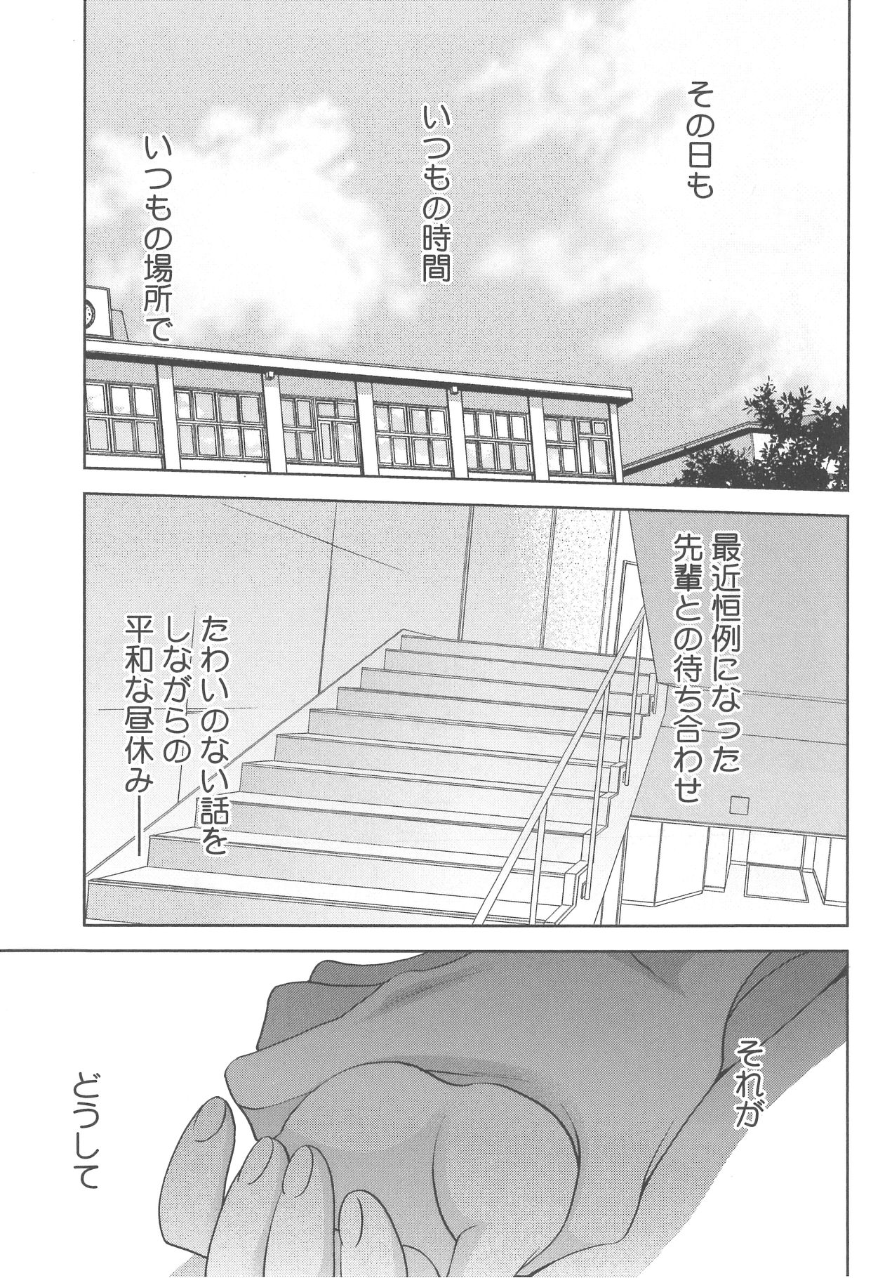 [Nonomiya Chiyoko] Delipocha ~Yajuu no H na Gohan~ page 8 full