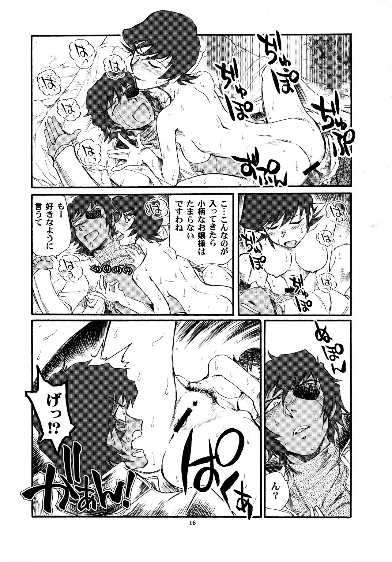 (C74) [Okinawa Taieki Gunjinkai (Yasunaga Kouichirou)] Tome to Ojousama (Nijuu Mensou no Musume) page 16 full