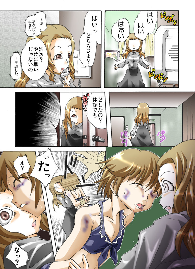 [Nightmare Express -Akumu no Takuhaibin-] Yokubou Kaiki Dai 344 Shou - Bakunyuu Haha x Binyuu Ane x Shota Otouto = Oyako Houkai Kinshin Goukan Jiken Act. 1 Boshikan-gakari- page 3 full