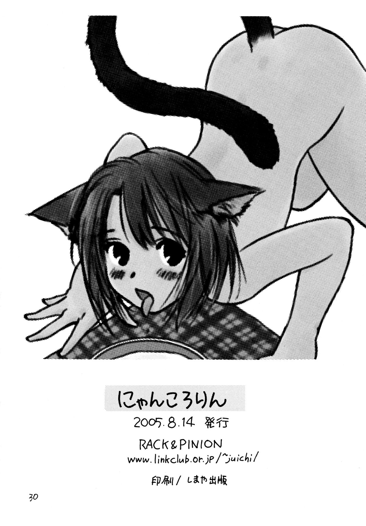 (C68) [RACK&PINION (Iogi Juichi)] Nyan Kororin page 30 full