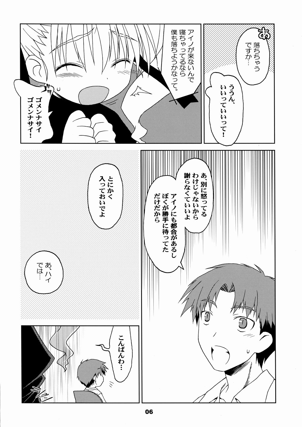 (C65) [Mc Nail Koubou (Cloth Tsugutoshi)] HANDO MEIDO handmade, handmaid, or both? page 6 full