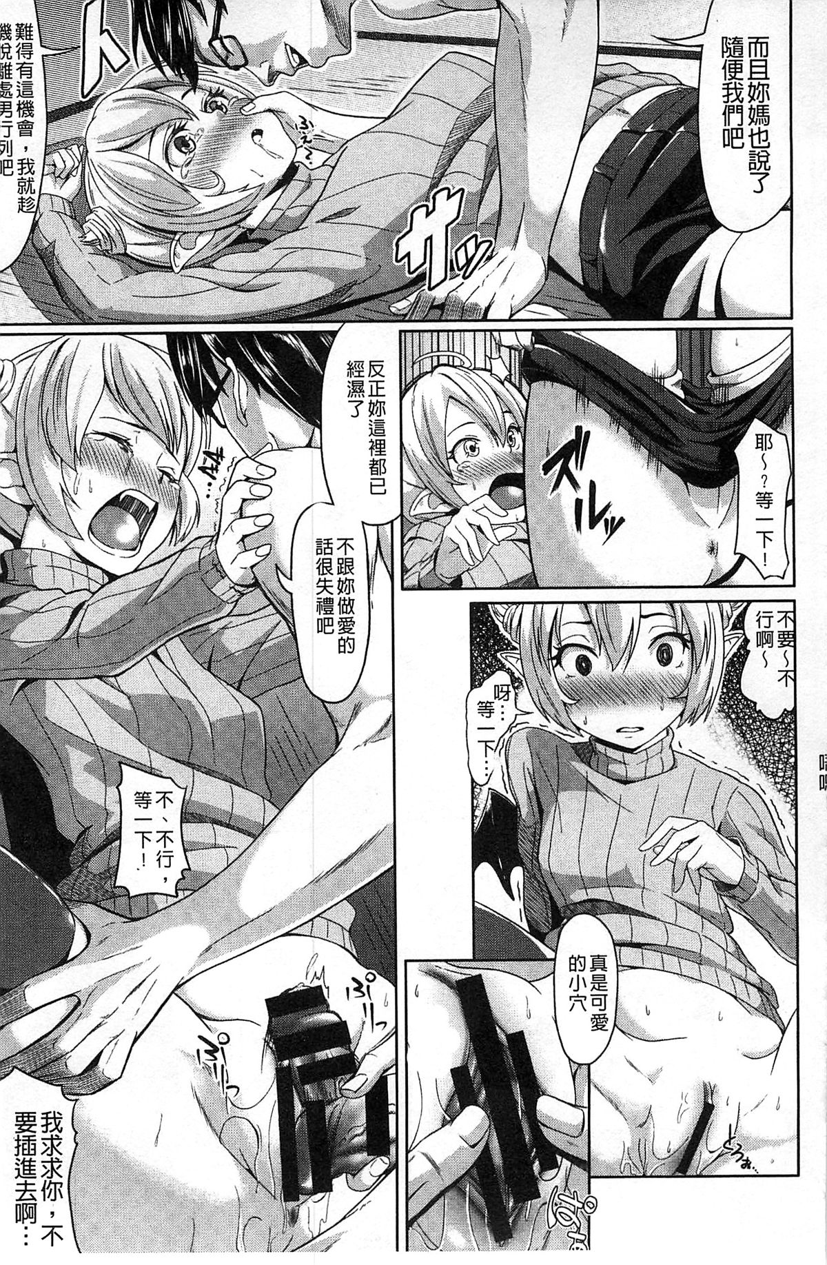 [Tsutsumi] Junjou Midara | 純情的淫亂 [Chinese] page 56 full