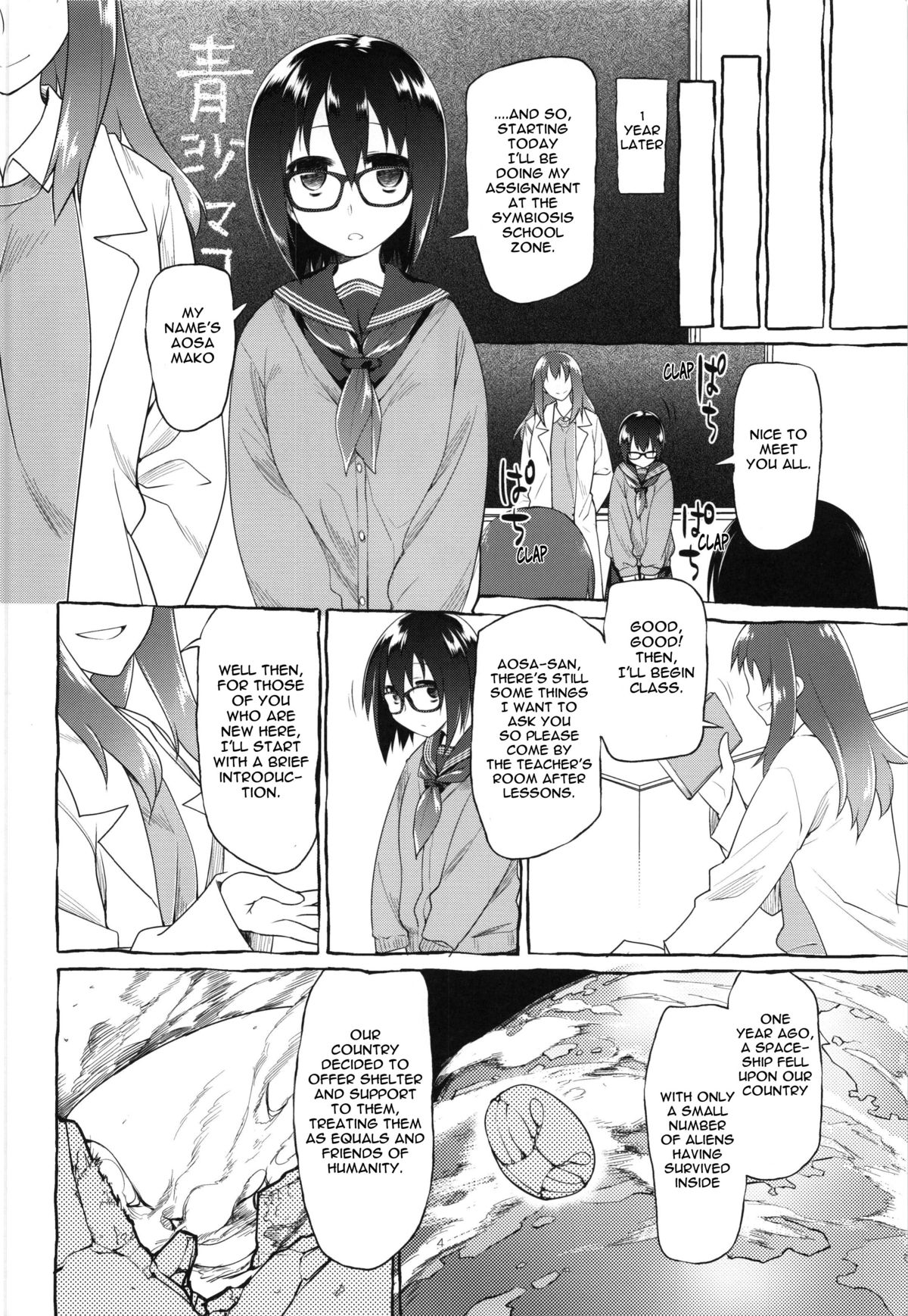 (C87) [KashiNoKi (Midori No Rupe)] Uchuujin no Fuyu | Winter of Alien [English] {Mant} page 6 full