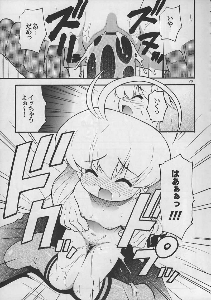 [RIROLAND (Kuuya, Satomi Hiroyuki)] Magical Maple Syrup ~ Heavy Gauge 02 (Magical Antique) page 18 full