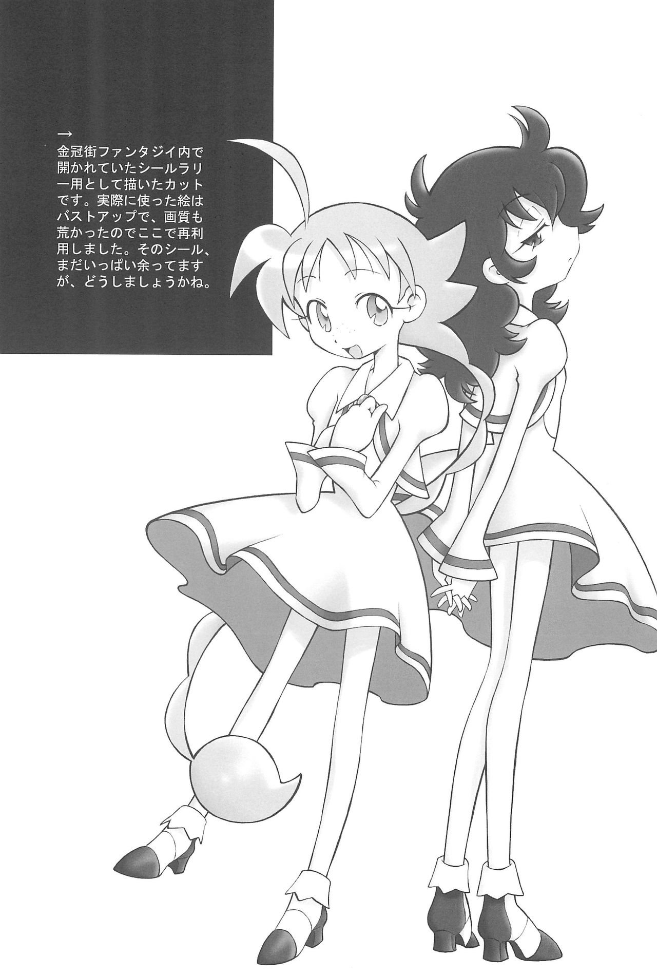 (C64) [Cannibal Milk (Senju Rion)] Anastasia (Princess Tutu) page 19 full