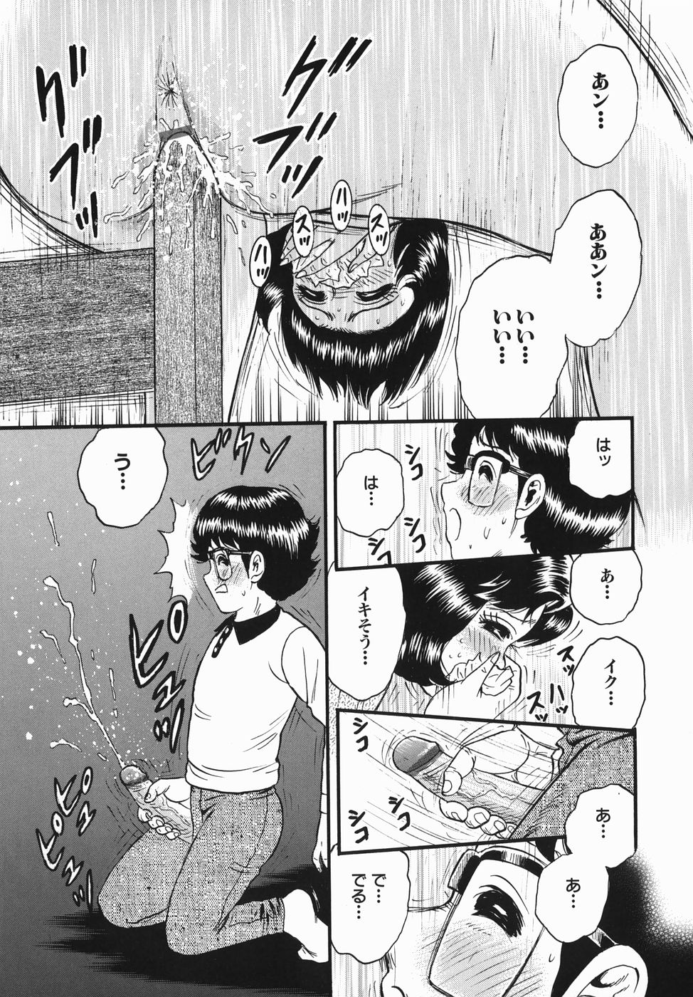 [Chikaishi Masashi] Haha to Musuko no Jouji page 9 full