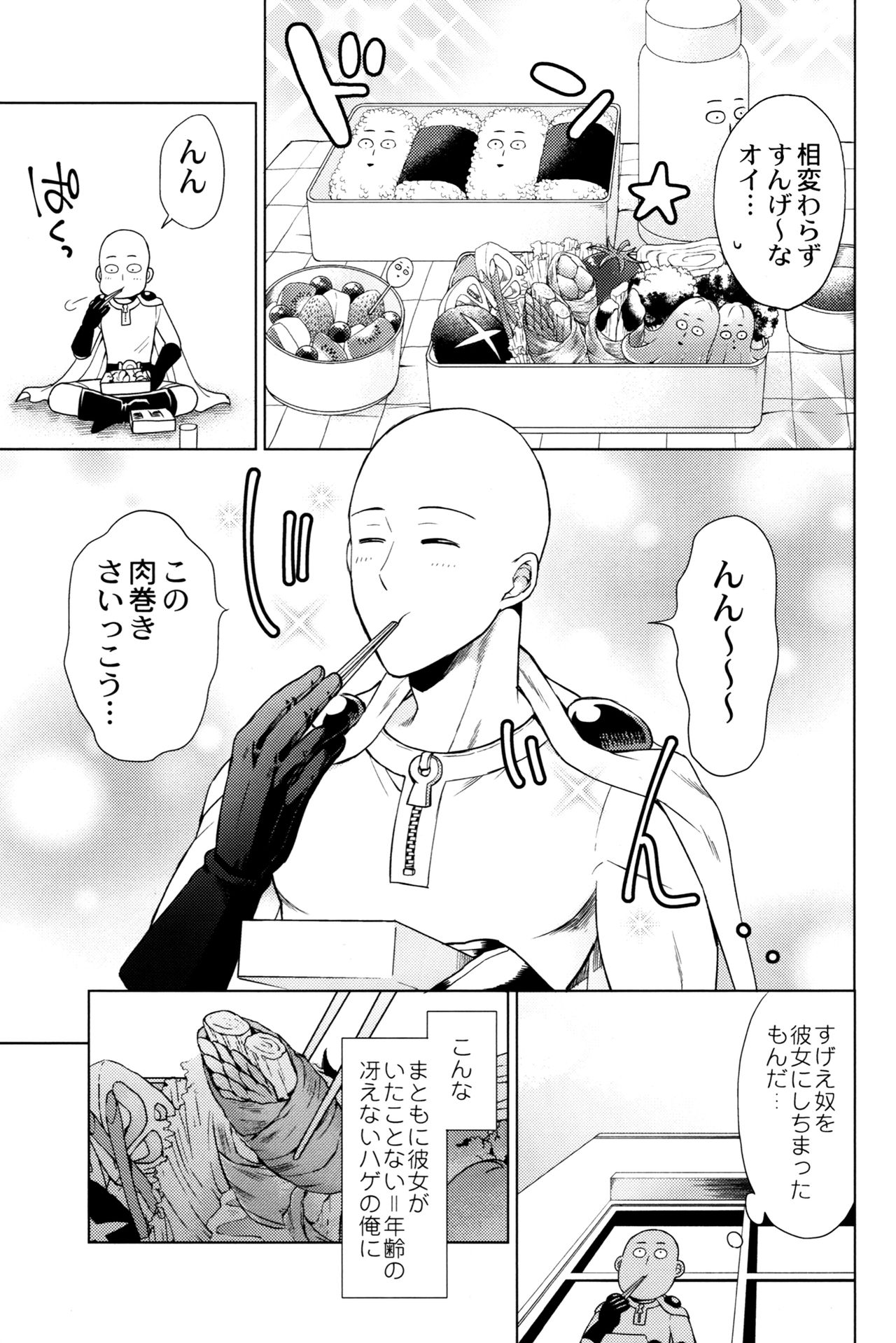[TK-Brand](Nagi Mayuko) My disciple ♀ (19) is too brave to live (One-Punch Man) page 9 full