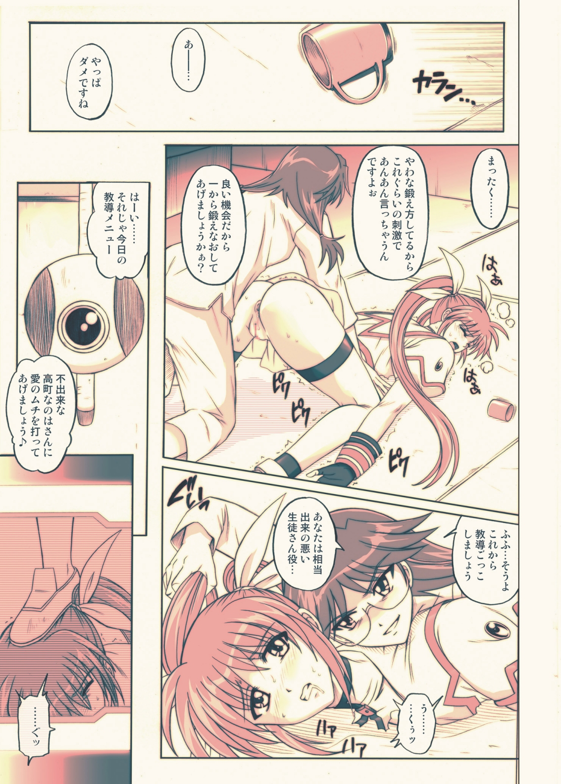 [Cyclone (Reizei, Izumi)] 850 - Color Classic Situation Note Extention (Mahou Shoujo Lyrical Nanoha) [Digital] page 60 full