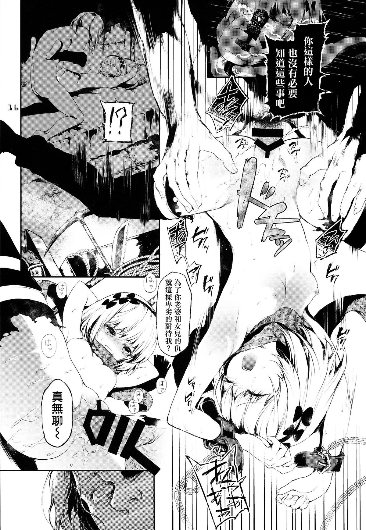 [RE:LAY (Kuroiwa Madoka)] PL/RAY USA (Nisekoi) [Chinese] [通渠汉化] page 16 full
