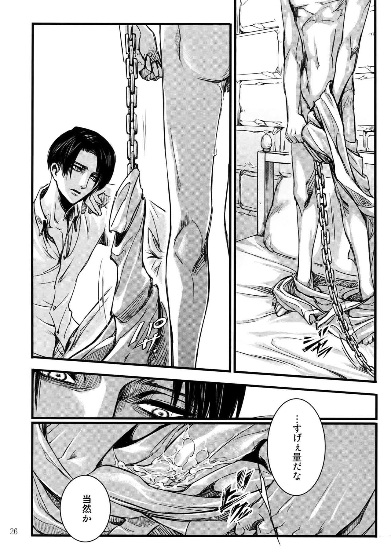 (HaruCC20) [Qlapz (Valero)] LeviEre Sairokushuu (Shingeki no Kyojin) page 25 full