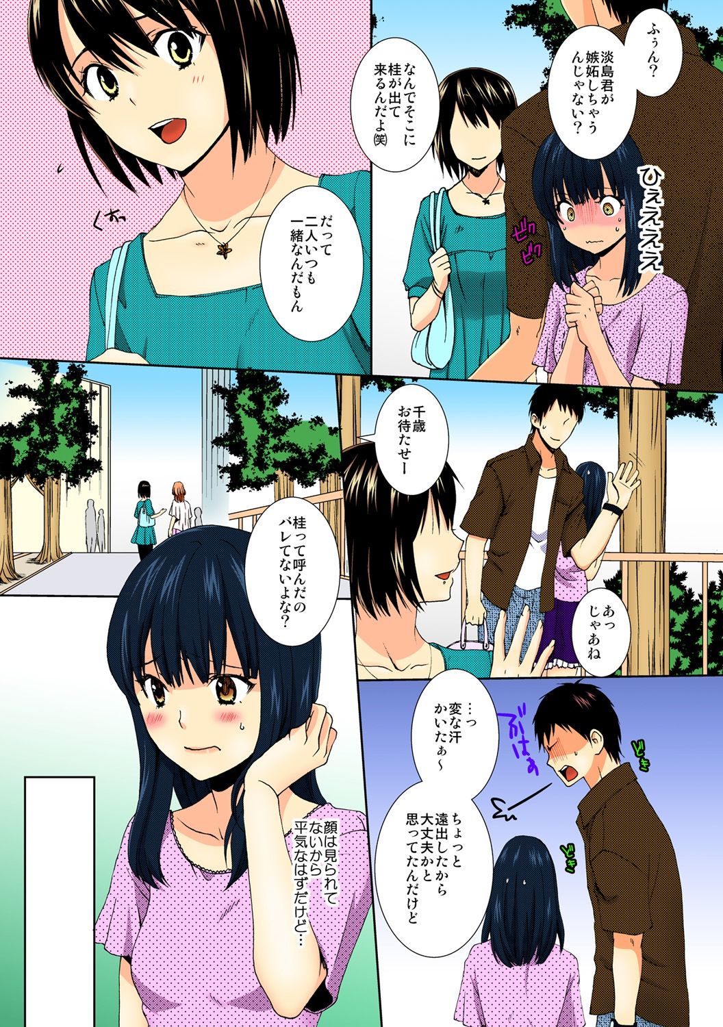 [Takamiya Hairi] Kyou kara Onna, Hajimemashita. ~Ani to Shinyuu ni Mainichi Oku made~ 2 page 20 full