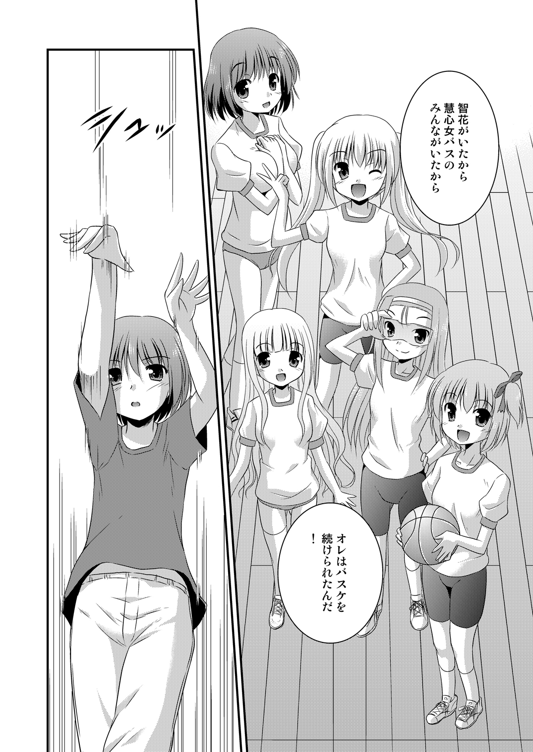 [Cool Palace (Suzumiya Kazuki)] Hana wa Karen de Kanbi Junjou! (Ro-Kyu-Bu!) [Digital] page 25 full