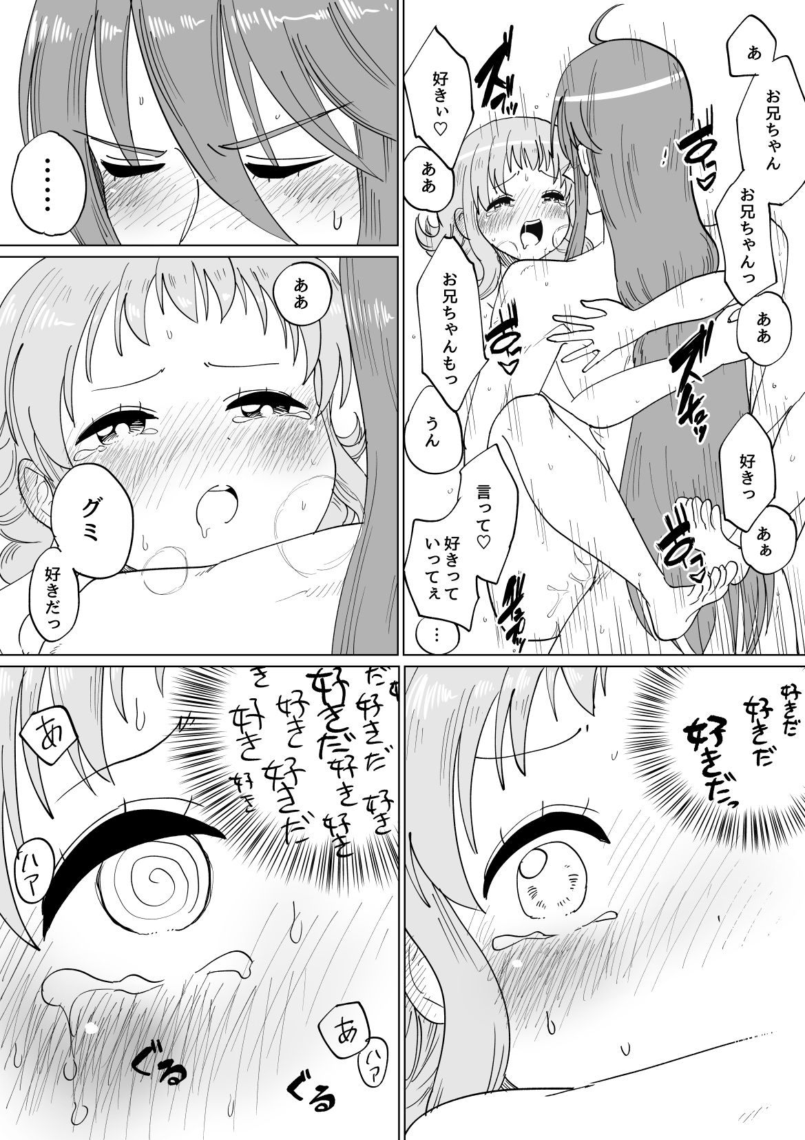 [Iora] Gaku Gumi Vocaloid Manga R Special (VOCALOID) page 31 full