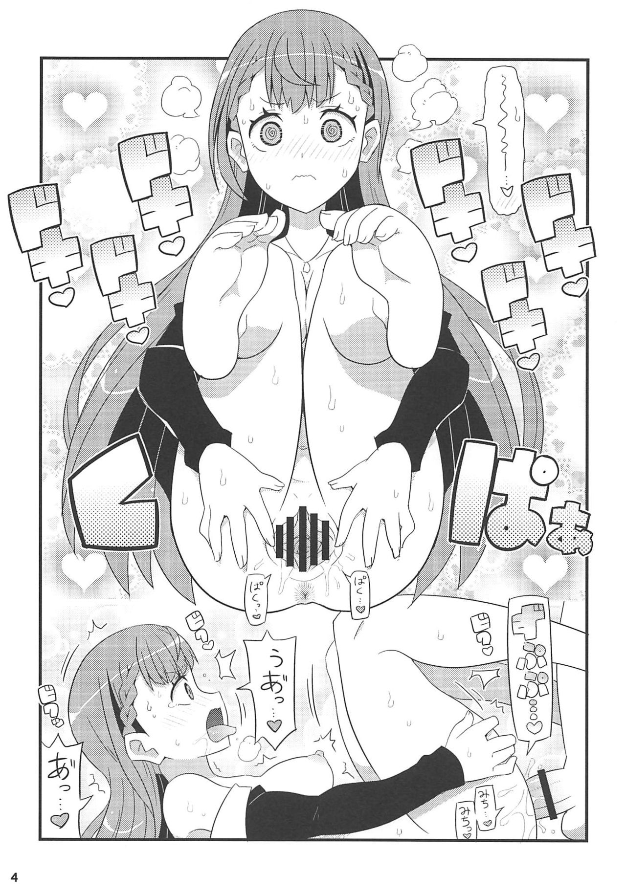 (C94) [Etoile Zamurai (Yuuno)] Mafuyu Sensei to Ashumii Senpai o Aheraseru Hon (Bokutachi wa Benkyou ga Dekinai) page 4 full