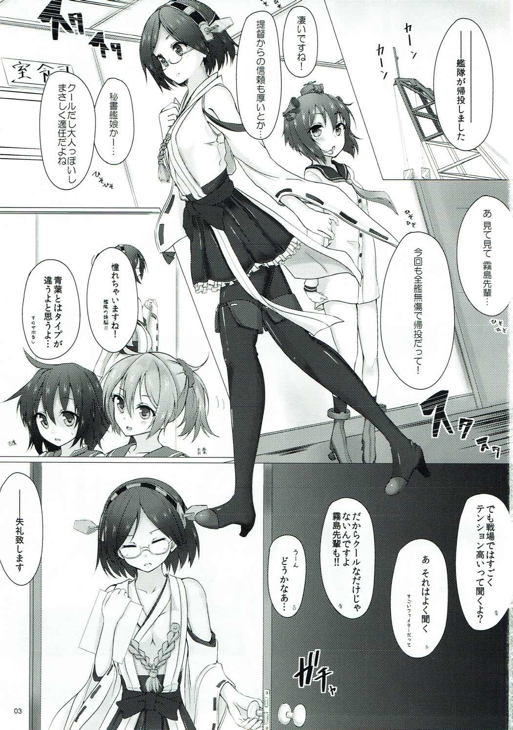 (Houraigekisen! Yo-i! 3Senme) [Sendankaisen (Mokufu)] STRIP METHOD (Kantai Collection -KanColle-) page 2 full